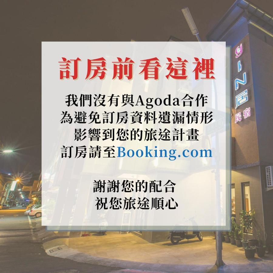 잉호스텔 화롄 외부 사진